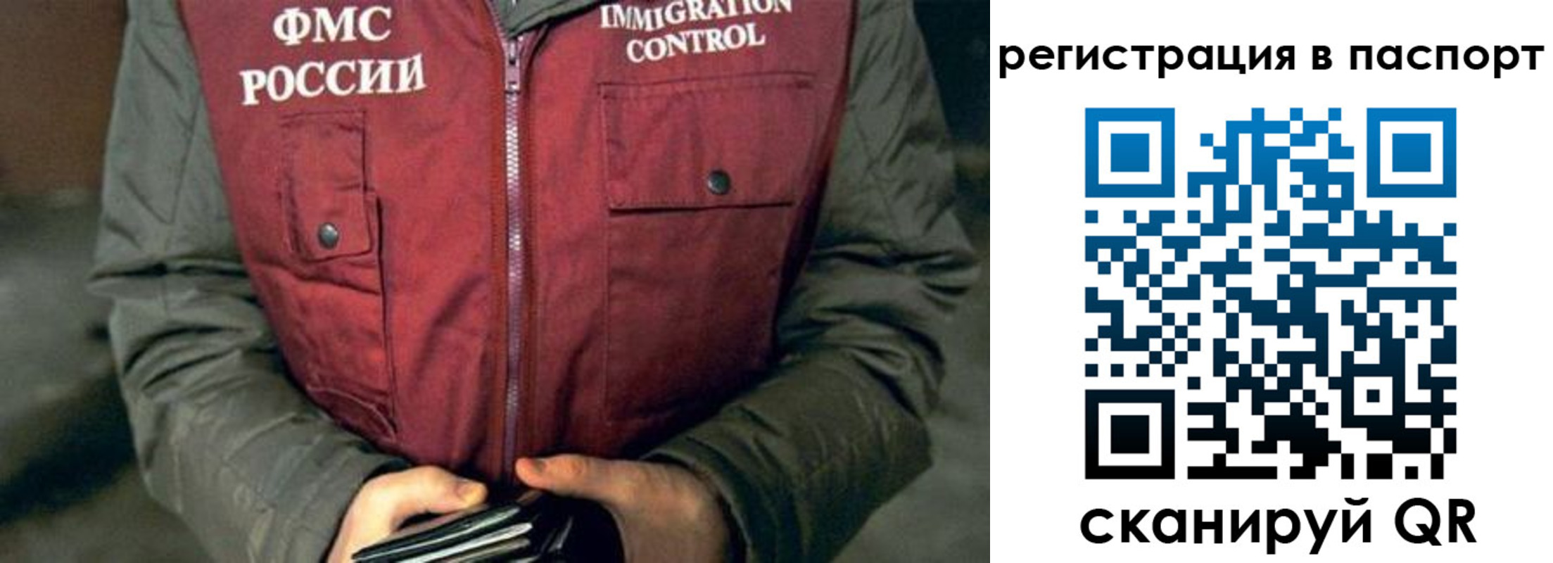 прописка ребенка в ЕАО