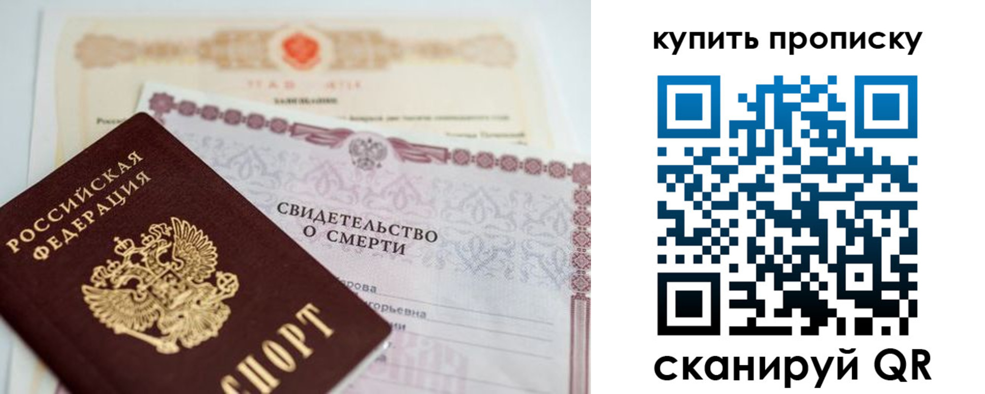 прописка для работы в ЕАО